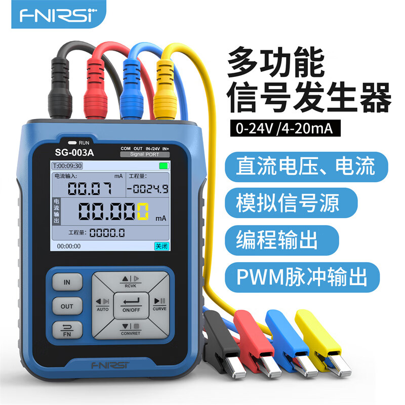 FNIRSI  SG003A-DJ 多功能信号发生器 4-20ma电压流模拟量过程校验仪 计价单位:个