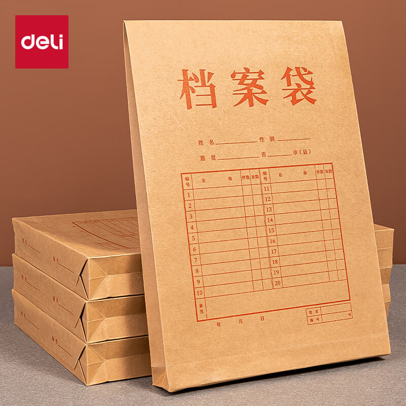 得力 deli PP402-10 档案袋 纯浆250g牛皮纸侧宽4cm(10个)黄 PP402-10 包 计价单位:包