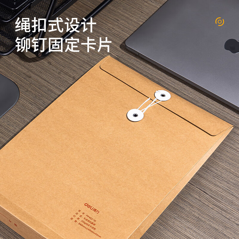 得力 deli PP402-10 档案袋 纯浆250g牛皮纸侧宽4cm(10个)黄 PP402-10 包 计价单位:包
