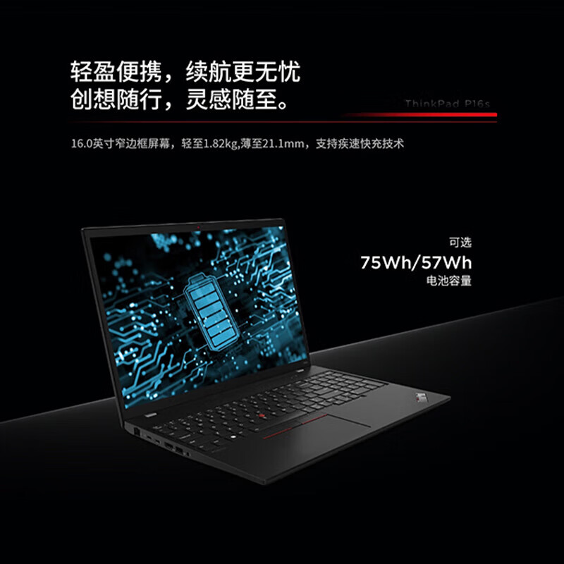 联想 Lenovo Thinkpad P16s 图形工作站 UItra7-155H RTX500 32G 1T硬盘 2024款 AI智能4K屏幕 计价单位:台