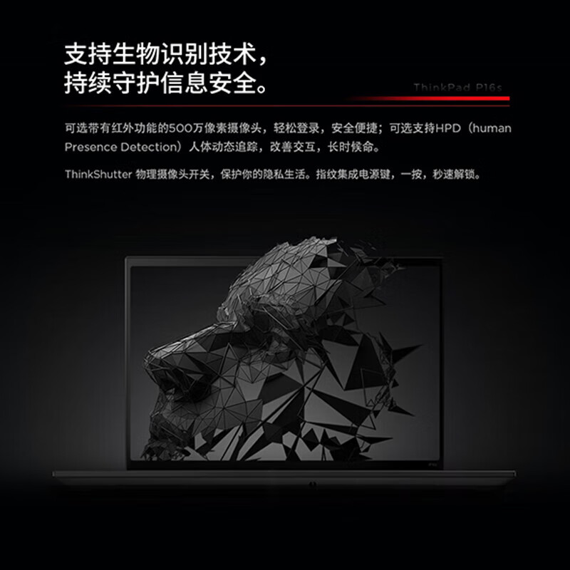 联想 Lenovo Thinkpad P16s 图形工作站 UItra7-155H RTX500 32G 1T硬盘 2024款 AI智能4K屏幕 计价单位:台