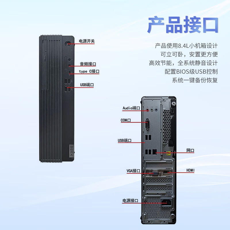 联想 Lenovo 开天M740Z P  台式机 飞腾D2000 8G 512G 摩尔S30 2G独显 无光驱 KOS激活版 23.8英寸 计价单位:台
