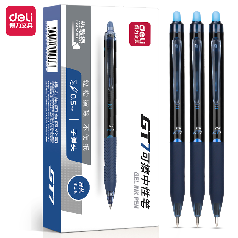 得力 deli GT7 中性笔 按动可擦子弹头0.5mm 12支/盒 晶蓝 计价单位:盒