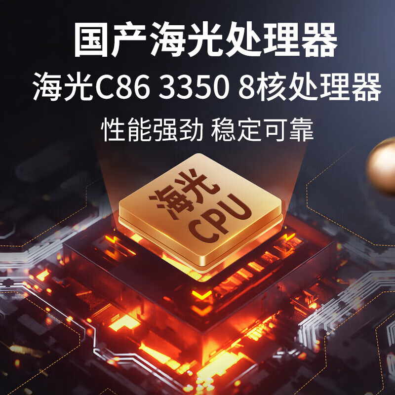 联想 Lenovo 开天M90h G1S 电脑主机  海光Hygon 3350 8G 512G 格兰菲2G独显 无光驱 KOS试用版 260w电源 23.8英寸 计价单位:台