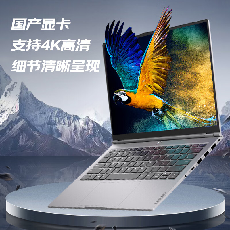 联想 Lenovo CF4720J 笔记本 D2000 16G内存固化 1TSSD国产硬盘 2G独显 JM9100 无光驱 14寸 计价单位:台
