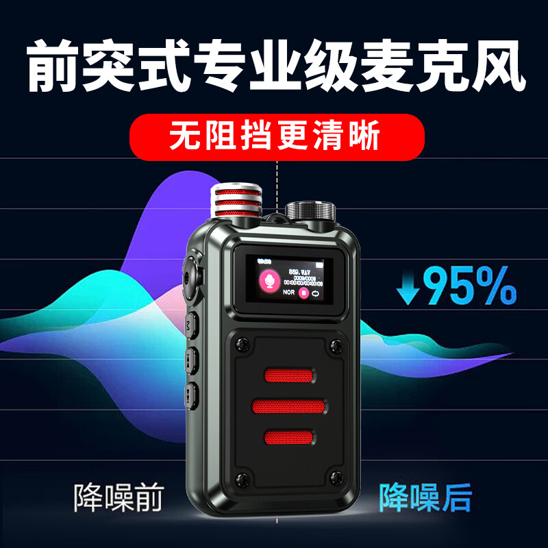 新科 SHINCO RV-01 录音笔 32G 专业降噪 计价单位:台