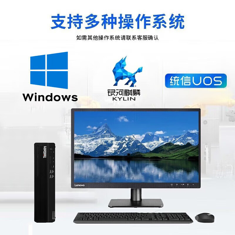 联想 Lenovo 开天M90h G1S 电脑主机  海光Hygon 3350 8G 512G 格兰菲2G独显 无光驱 KOS试用版 260w电源 23.8英寸 计价单位:台