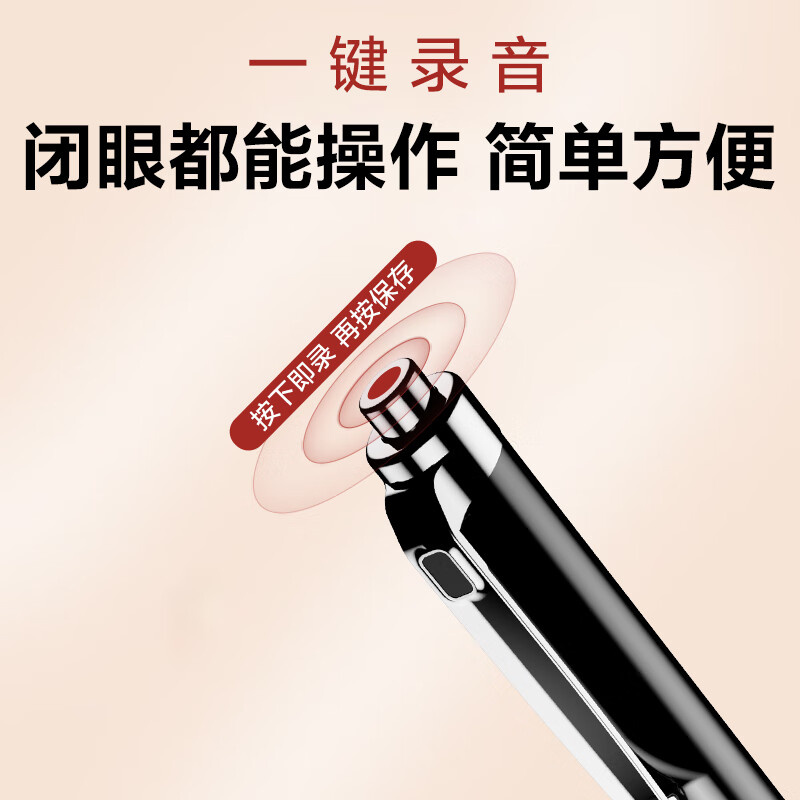 新科 SHINCO V-09pro 录音笔 32G 计价单位:支