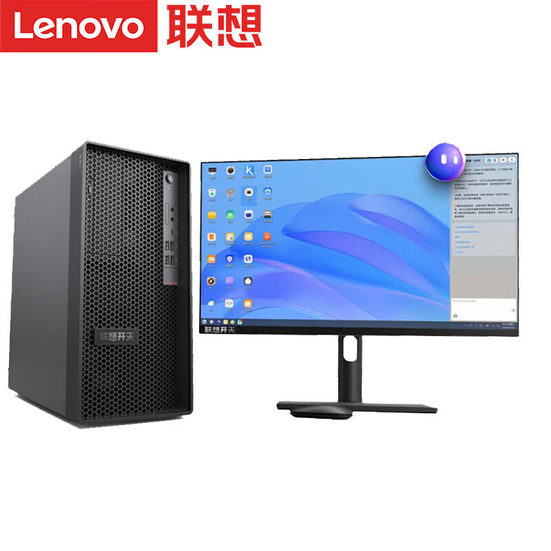 联想 Lenovo 开天P90z 工作站电脑G1t兆芯KX7000 16G DDR4 512G 格兰菲4G独显 无光驱 KOS AI试用版 300w电源 23.8英寸 计价单位:台