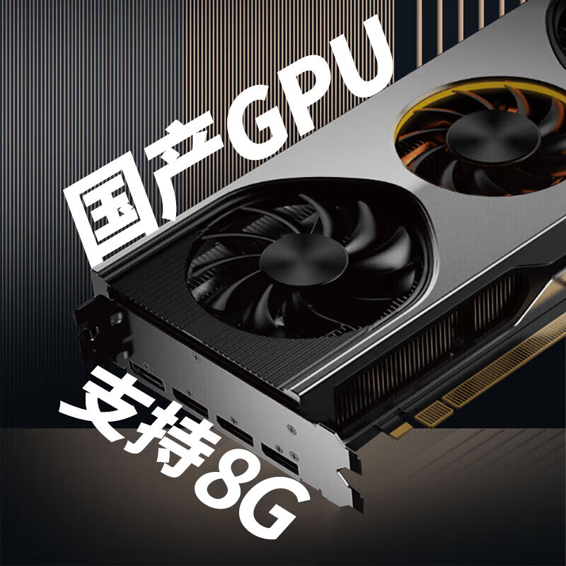 联想 Lenovo M740J 单主机 D3000 16G 512G固态 2G独显含试用版麒麟国防版 计价单位:台