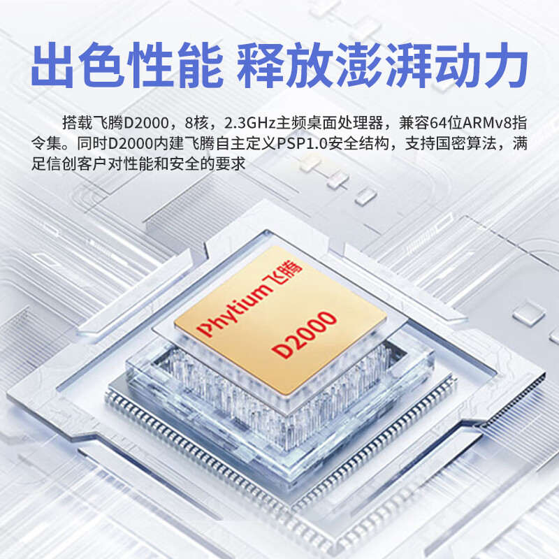 联想 Lenovo 开天M740Z P  台式机 飞腾D2000 8G 512G 摩尔S30 2G独显 无光驱 KOS激活版 23.8英寸 计价单位:台