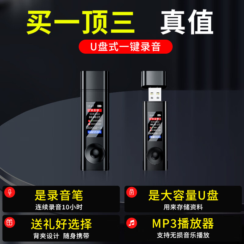 新科 SHINCO RV-15 录音笔 32G 计价单位:个