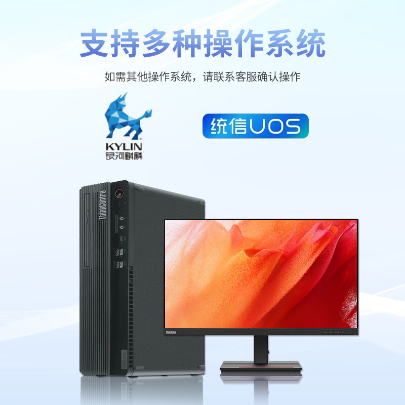 联想 Lenovo 开天M740Z P  台式机 飞腾D2000 8G 512G 摩尔S30 2G独显 无光驱 KOS激活版 23.8英寸 计价单位:台