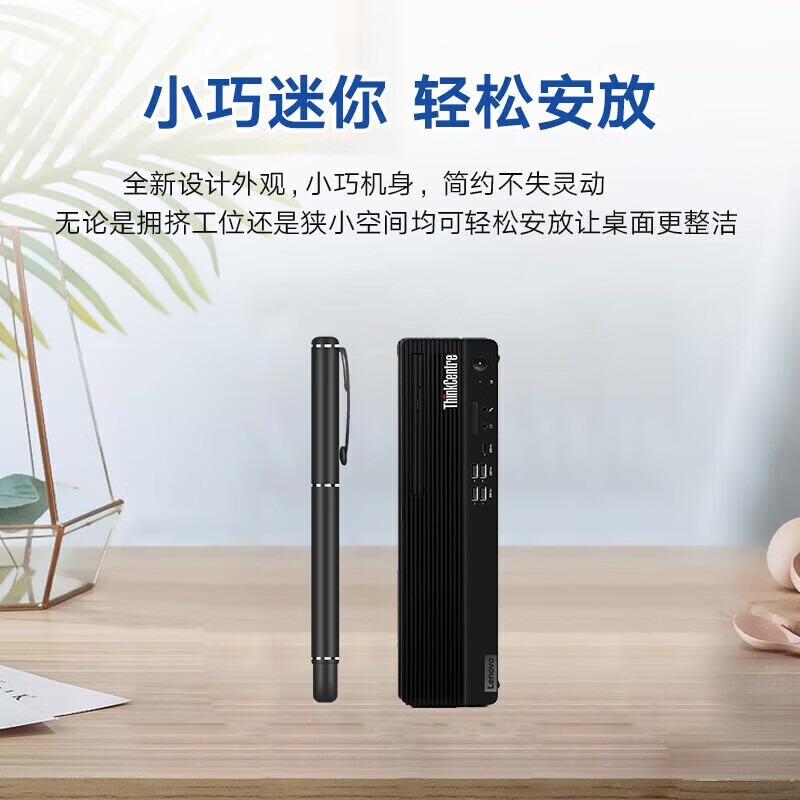 联想 Lenovo 开天M90h G1S 电脑主机  海光Hygon 3350 8G 512G 格兰菲2G独显 无光驱 KOS试用版 260w电源 23.8英寸 计价单位:台