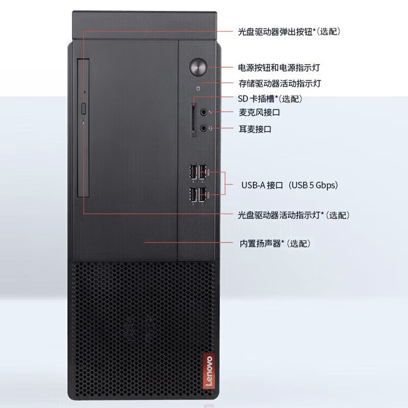 联想 Lenovo M760 主机 启天A206 i5-13500 8GB DDR5 512 无光驱 260W电源 USB键盘 USB鼠标 云教室 WIN11 HOME 23.8 计价单位:台