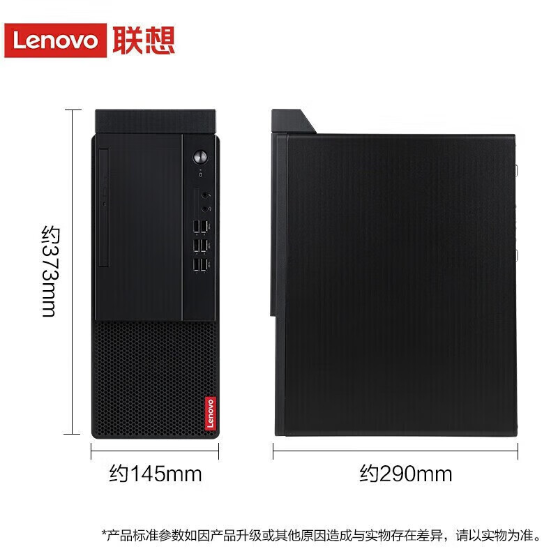 联想 Lenovo 启天M450 台式机电脑 A301(C) i5-12400 8GB 512GB 无光驱 云教室 Win11 三年 23.8 计价单位:台