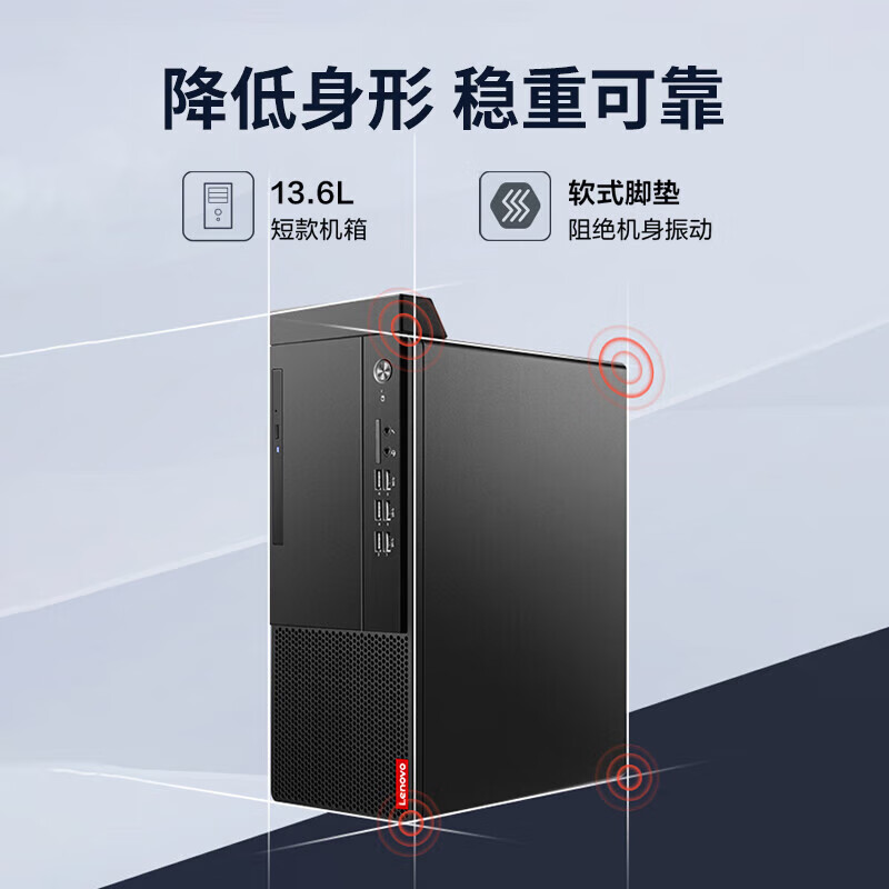 联想 Lenovo 启天M450 台式机电脑 A301(C) i5-12400 8GB 512GB 无光驱 云教室 Win11 三年 23.8 计价单位:台