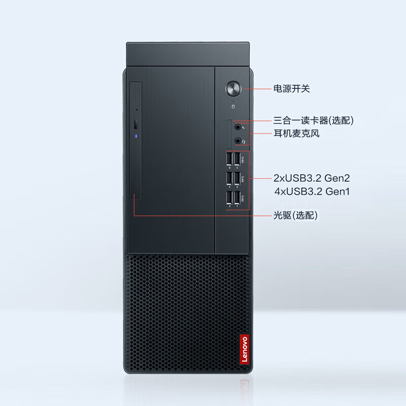 联想 Lenovo 启天M450 台式机电脑 A301(C) i5-12400 8GB 512GB 无光驱 云教室 Win11 三年 23.8 计价单位:台