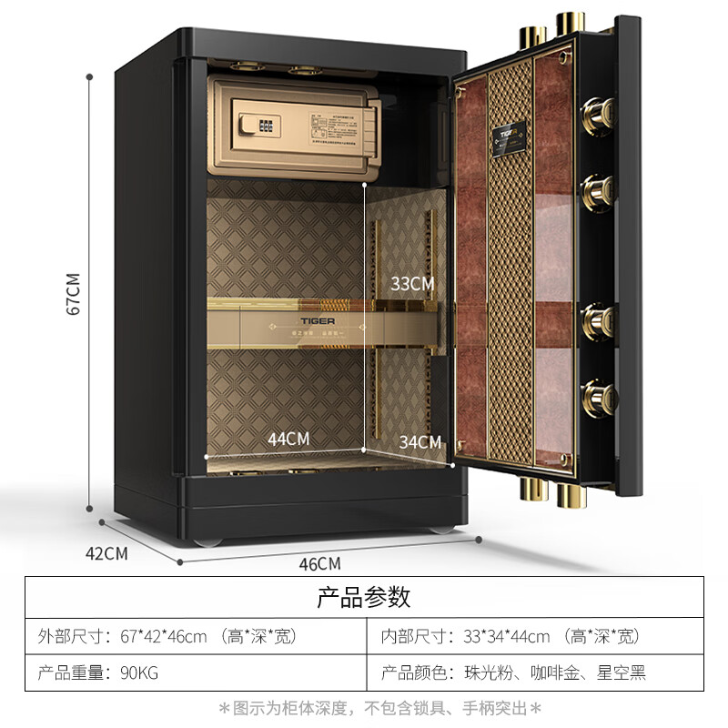 虎牌  咖色 保险柜  67高-扣门-豪爵 指纹款 计价单位:台 虎牌  咖色 保险柜  67高-扣门-豪爵 指纹款 计价单位:台