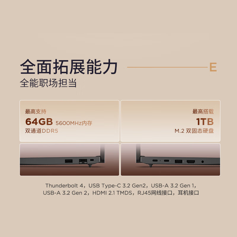 Thinkpad  ThinkPad E16 笔记本电脑 酷睿Ultra7 32G 1TB 2.5K 商务办公本 黑色 计价单位:台