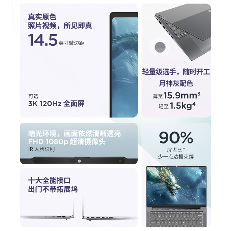 Thinkpad  ThinkBook 14+ 笔记本电脑 2025轻薄办公 英特尔酷睿Ultra5-225H 14.5英寸 32G 1T 3K 计价单位:台