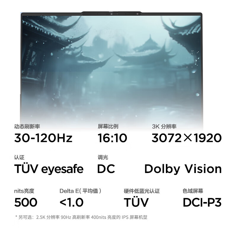 Thinkpad  ThinkBook 14+ 笔记本电脑 2025轻薄办公 英特尔酷睿Ultra5-225H 14.5英寸 32G 1T 3K 计价单位:台