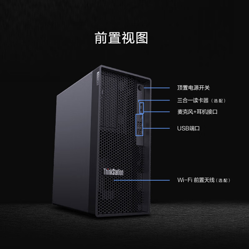 联想 Lenovo  P368-C3 图形工作站 i7-14700 32G 512G固态+2T RTX4060Ti-16G 计价单位:台