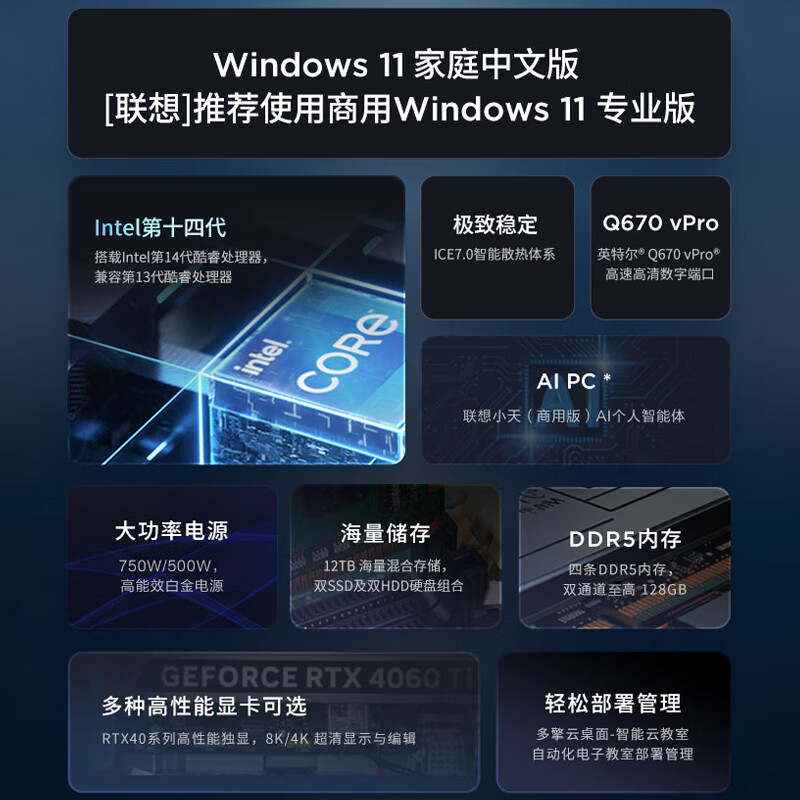 联想 Lenovo  P368-C3 图形工作站 i7-14700 32G 512G固态+2T RTX4060Ti-16G 计价单位:台