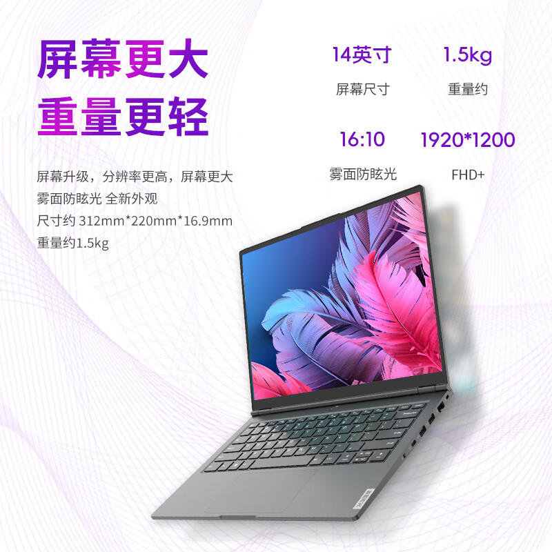 联想 Lenovo 昭阳N4720ZP 笔记本 飞腾D2000 8G 512G SSD 2G独显 试用版（板载内存，不支持加 不支持换) 14英寸 计价单位:台
