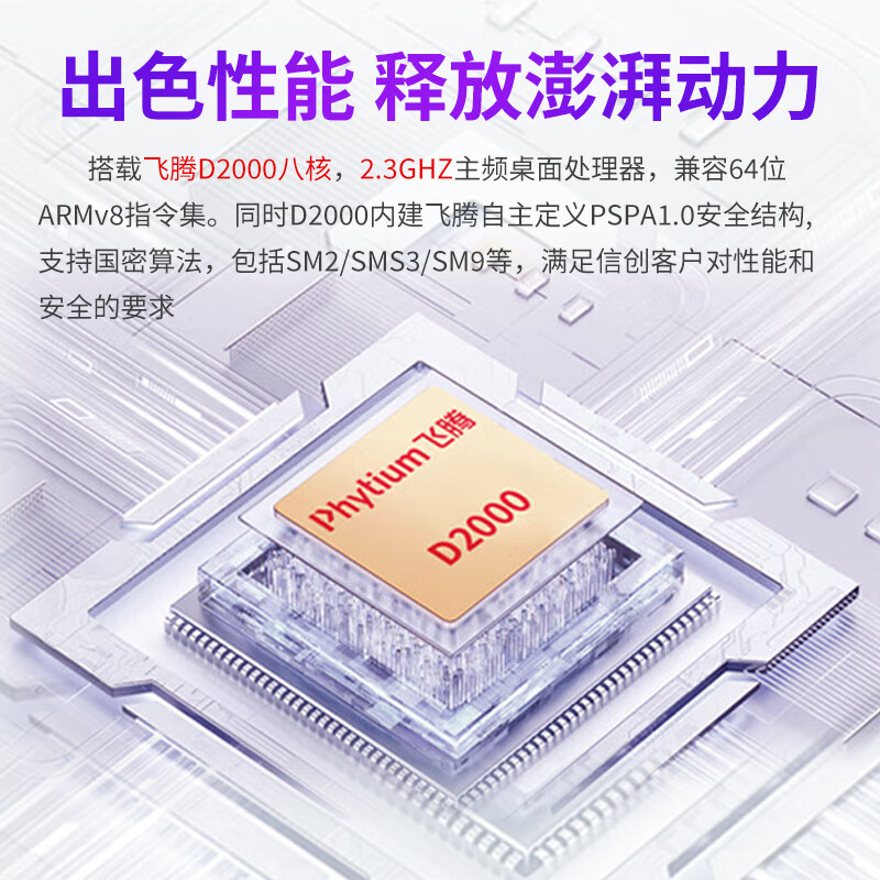 联想 Lenovo 昭阳N4720ZP 笔记本 飞腾D2000 8G 512G SSD 2G独显 试用版（板载内存，不支持加 不支持换) 14英寸 计价单位:台