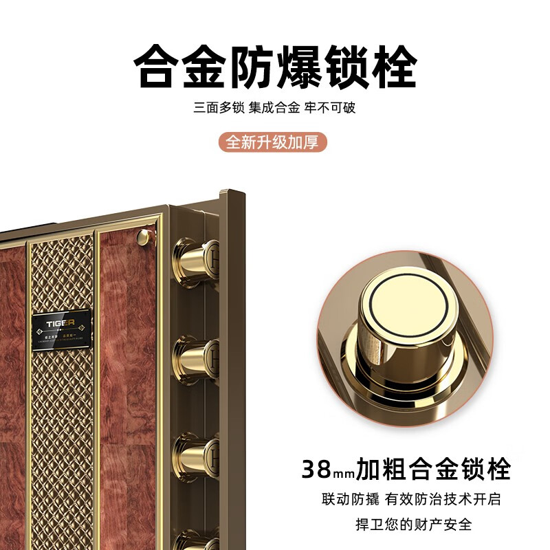 虎牌  咖色 保险柜  67高-扣门-豪爵 指纹款 计价单位:台 虎牌  咖色 保险柜  67高-扣门-豪爵 指纹款 计价单位:台