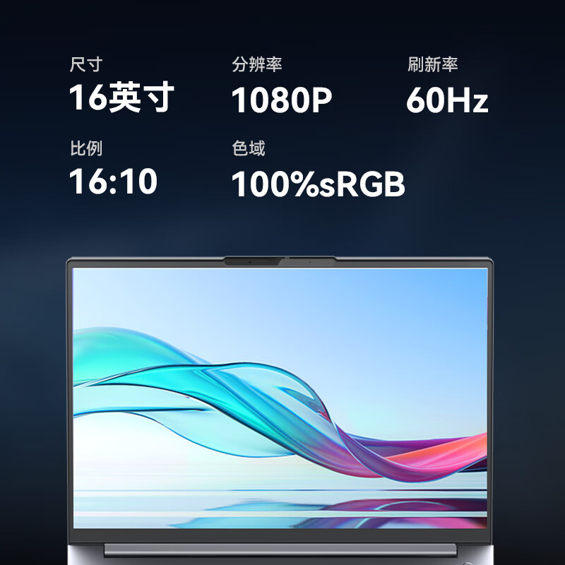 Thinkpad  ThinkBook16 16英寸轻薄笔记本电脑  i5-13500H 16G 512G E3CD 计价单位:台 Thinkpad  ThinkBook16 16英寸轻薄笔记本电脑  i5-13500H 16G 512G E3CD 计价单位:台