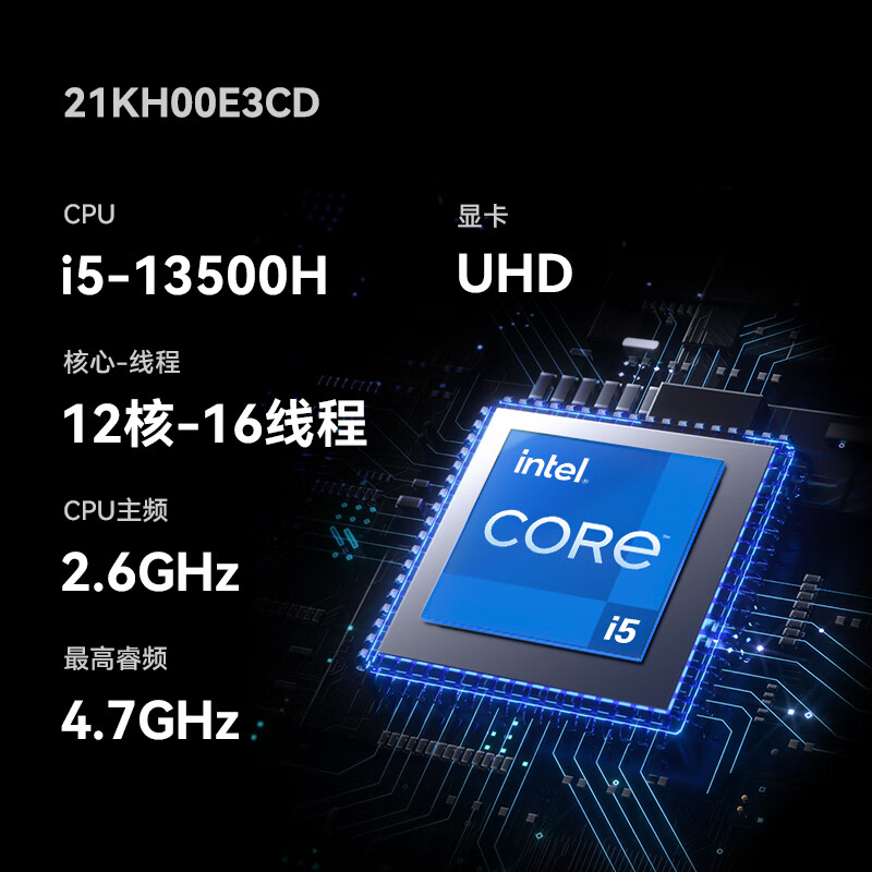 Thinkpad  ThinkBook16 16英寸轻薄笔记本电脑  i5-13500H 16G 512G E3CD 计价单位:台 Thinkpad  ThinkBook16 16英寸轻薄笔记本电脑  i5-13500H 16G 512G E3CD 计价单位:台