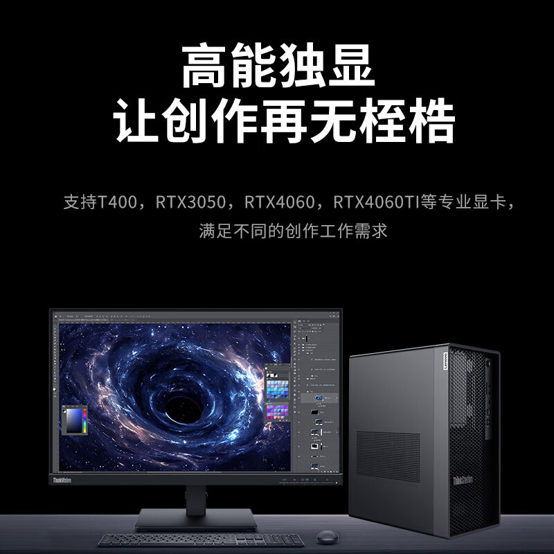 联想 Lenovo  P368-C3 图形工作站 i7-14700 32G 512G固态+2T RTX4060Ti-16G 计价单位:台