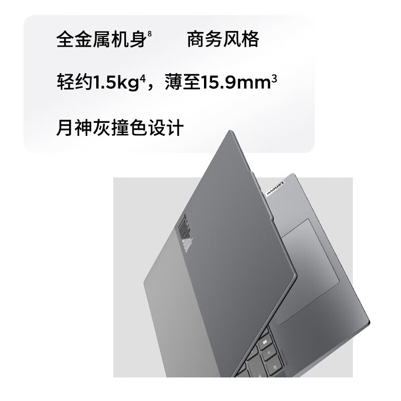 Thinkpad  ThinkBook 14+ 笔记本电脑 英特尔酷睿Ultra9-285H 14.5英寸 32G 1T 3K 计价单位:台
