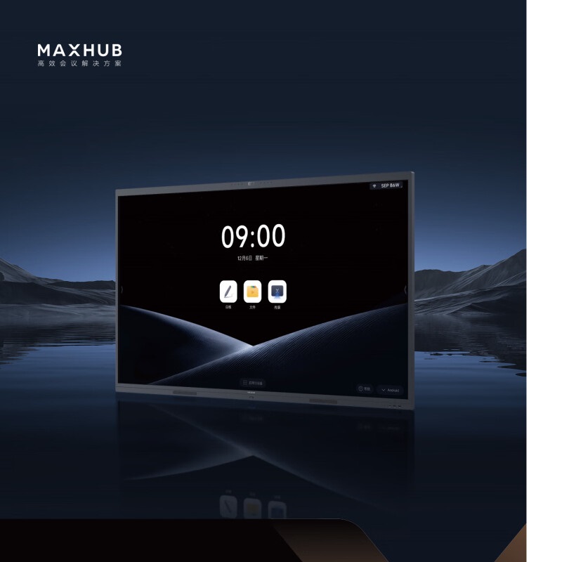 MAXHUB  EG65MZ MT71Z-i5(PC)+传屏器+智能笔+移动支架 计价单位:套