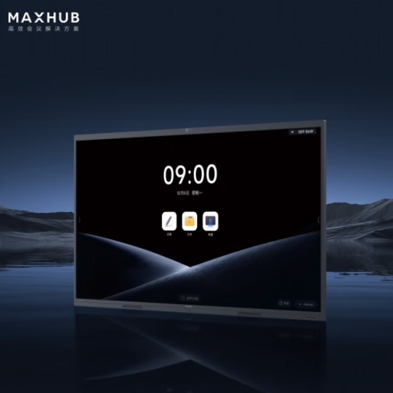 MAXHUB  EG86MZ 会议平板标准版86英寸投屏视频会议一体机+MT71Z-i5(PC)+传屏器+智能笔+移动支架 计价单位:套