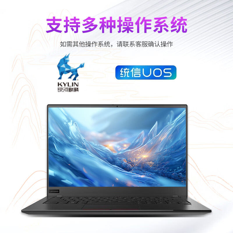 联想 Lenovo 昭阳N4720ZP 笔记本 飞腾D2000 8G 512G SSD 2G独显 试用版（板载内存，不支持加 不支持换) 14英寸 计价单位:台