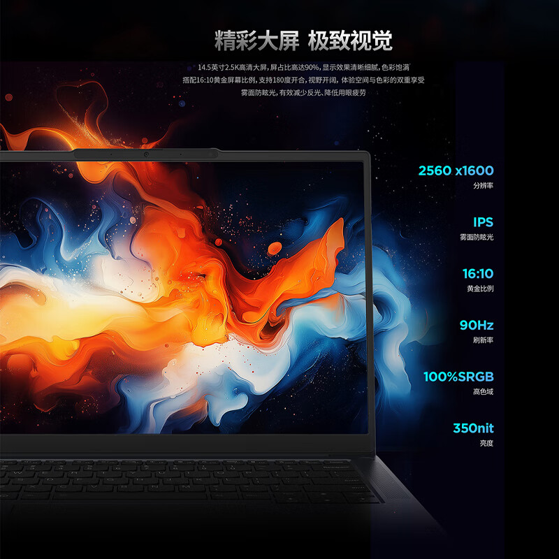 联想 Lenovo 开天N80z G2e 笔记本 兆芯KX7000 16G DDR5 1T SSD 集显 C-1190 14.5寸 UOS试用版 计价单位:台