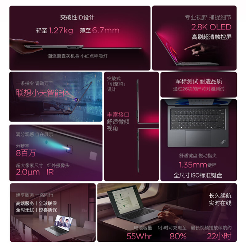 Thinkpad  X9-14 Gen 1 笔记本电脑 Ultra9 288V 14英寸 32G 2T 2.8K OLED 计价单位:台