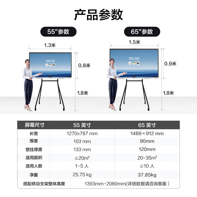 MAXHUB  EC55CAD  会议平板 55英寸+无线传屏+智能笔+脚架  计价单位:套