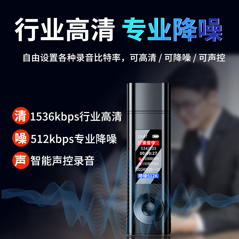 新科 SHINCO RV-18 USB式录音笔 带屏 64G 计价单位:个