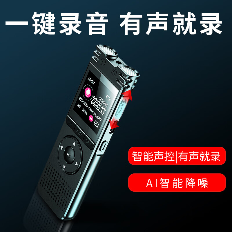 新科 SHINCO RV-02 录音笔 32G大容量 计价单位:个