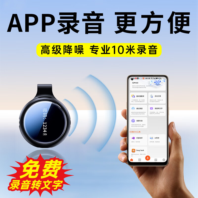 新科 SHINCO RV-20 录音笔 64G智能AI免费语音转写 计价单位:个