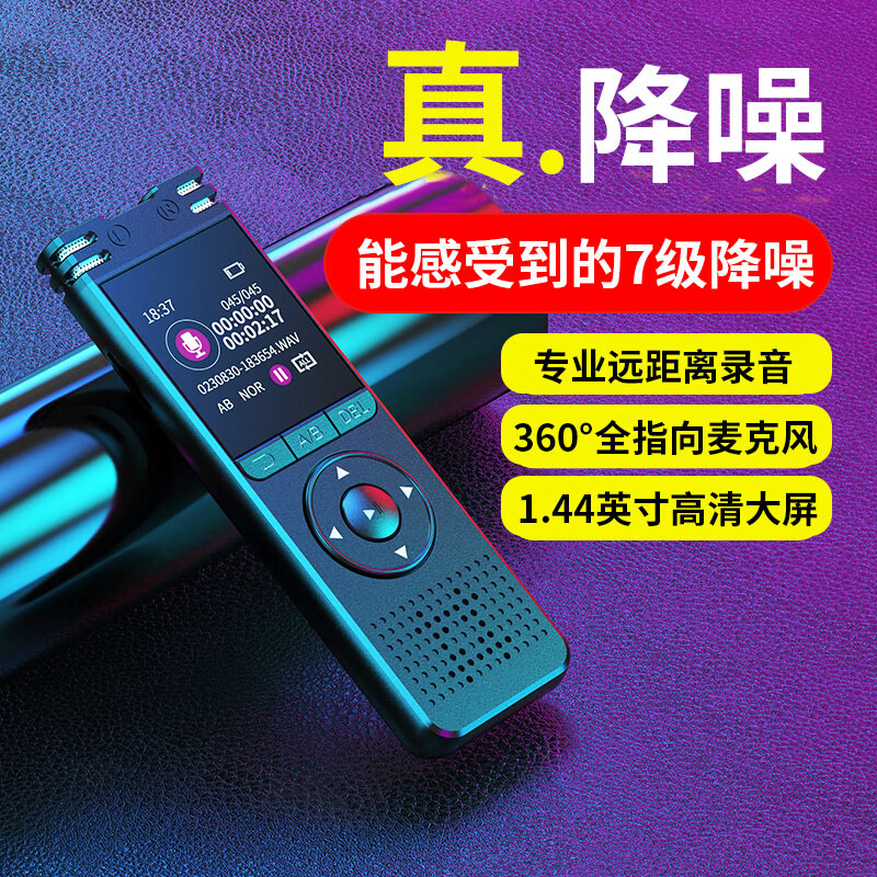 新科 SHINCO RV-02 录音笔 32G大容量 计价单位:个