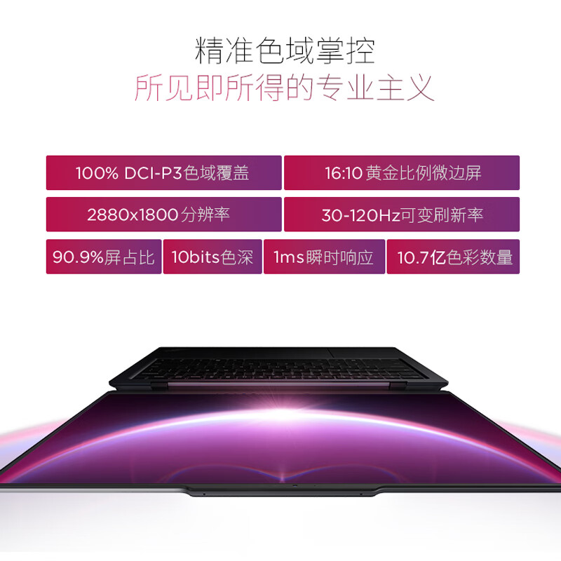 Thinkpad  X9-15 Gen 1 笔记本电脑 Ultra7 258V 15.3英寸 32G 1T 2.8K OLED 计价单位:台