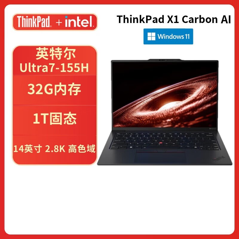 Thinkpad  X1 Carbon 笔记本电脑 14英寸Ultra7 155H 32G 1T 2.8K 120Hz 4G卡 计价单位:台