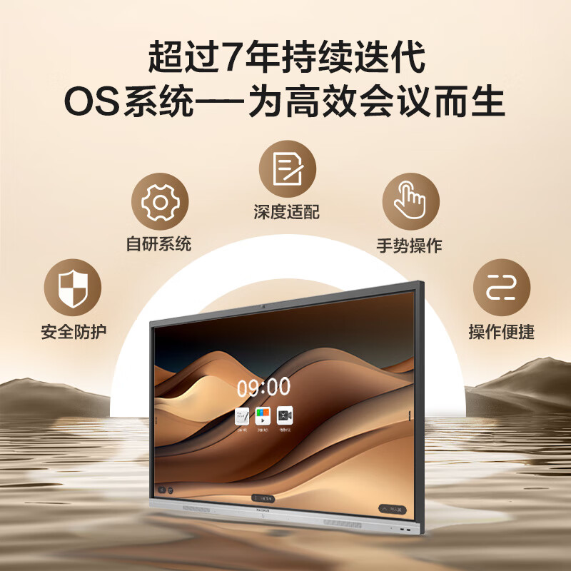 MAXHUB  EC55CAD  会议平板 55英寸+无线传屏+智能笔+脚架  计价单位:套