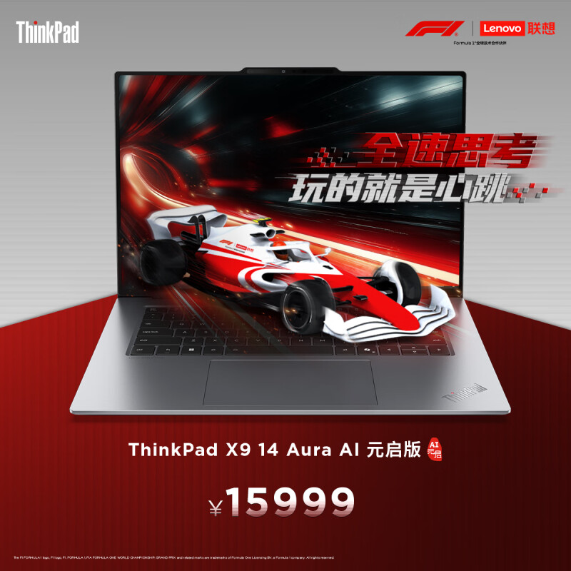 Thinkpad  X9-14 Gen 1 笔记本电脑 Ultra9 288V 14英寸 32G 2T 2.8K OLED 计价单位:台