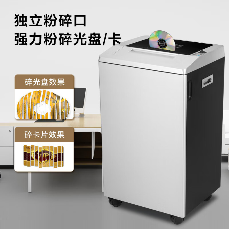 科密  G-3250 碎纸机 3*25mm 计价单位:台